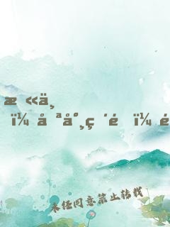 末世，喪尸破門，開啟修仙模擬器
